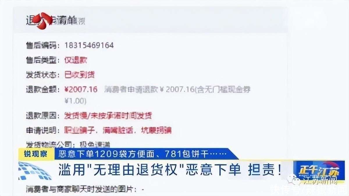 网店下单