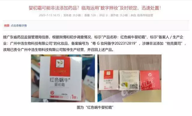 药品生产企业舆情管理（药品安全舆情是指） 第2张