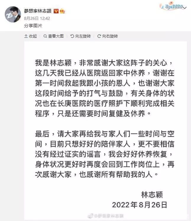 40天！林志颖车祸后，本人再更新动态离婚7年后，再看刘翔和葛天的生活，可谓“一个天上，一个地下”(林志颖2009年综艺)