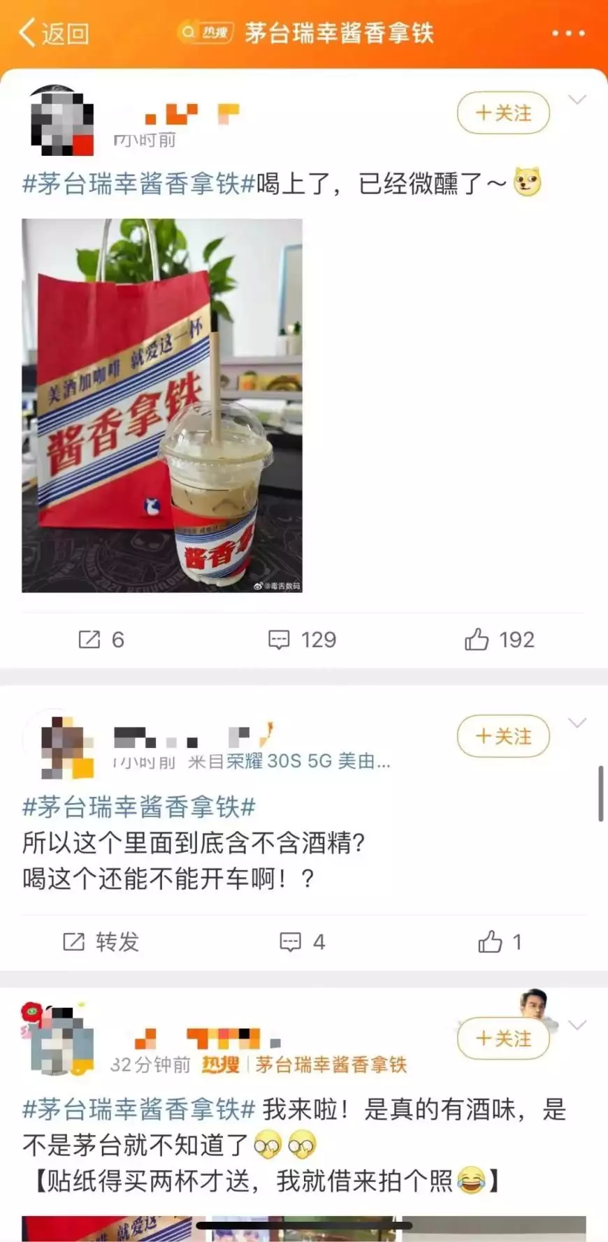 酱香拿铁口味评价两极分化（拿铁的风味）