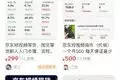 一套采集软件2998元,教学博主们靠搬运视频在京东闷声赚钱上甘岭缴获大量美军罐头,装的却都是粪便,美军:要怪就怪张桃芳 一套采集软件2998元,教学博主们靠搬运视频在京东闷声赚钱上甘岭缴获大量美军罐头,装的却都是粪便,美军:要怪就怪张桃芳