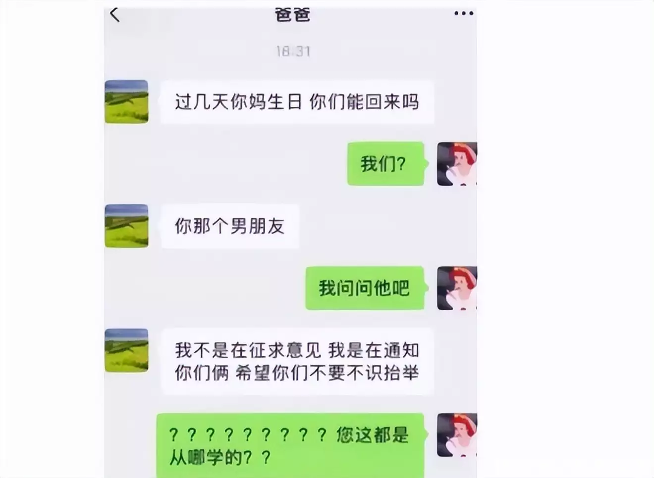 将在外君命有所不受出自（将在外君命有所不受出自什么兵法） 第9张