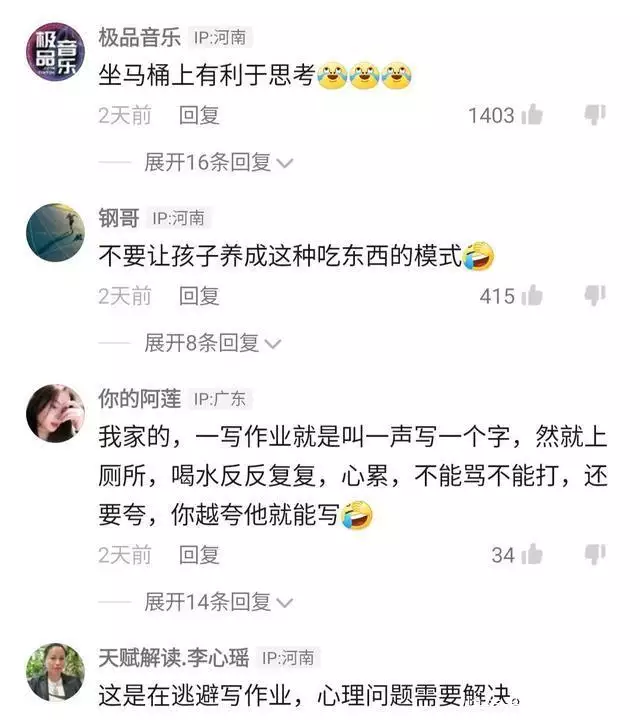 爸爸别把我作业吃了（爸爸别把我送走歌词） 第5张