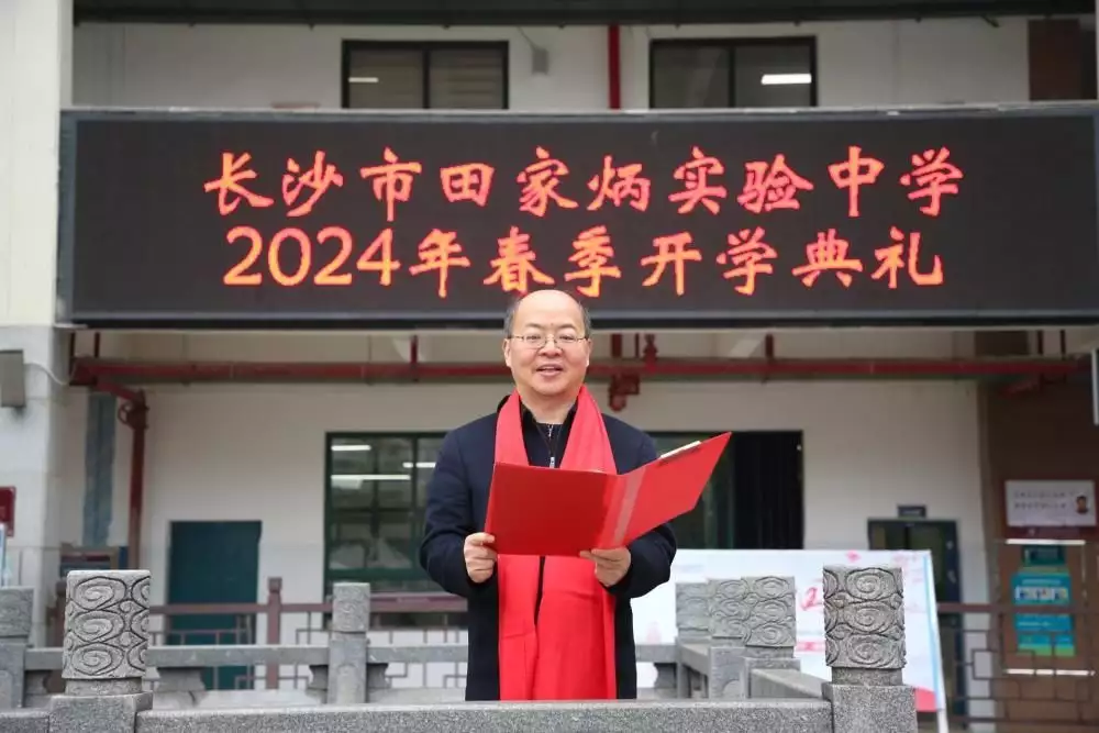 开学第一课｜长沙市田家炳实验中学校长郭重：第一天跟同学们聊聊三部电影丛飞夫妇6年间相继离世，留下5岁女儿，17年后女儿考上南科大附中