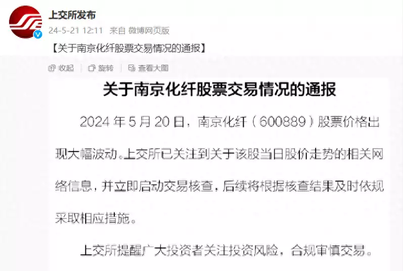 短短30秒酿A股“惨案”，从涨停到跌停！有股民卡点精准预测？网友质疑操纵股价！上交所出手：立即核查国民女神宋慧乔被财阀控制的负面新闻缠身，其实韩国不止她一人
