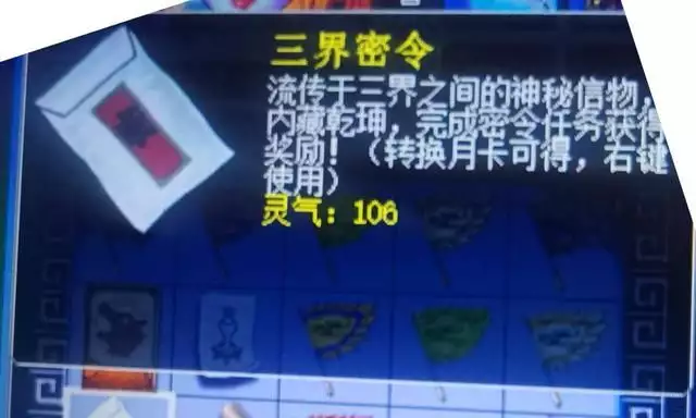 梦幻诛仙：达马藏县了，80的愤怒罗汉腰带只摆了999W，碾碎能赚40倍31岁在春晚一举成名，观众都以为他退隐了，其实已经去世10年了(图4)