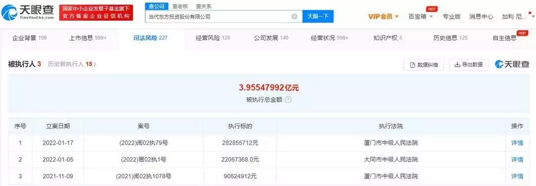 当代东方被申请破产审查 曾投资出品《军师联盟》等爆款剧浙江大学“最美”混血校花，颜值与才华齐飞，可惜已嫁给“土豪”