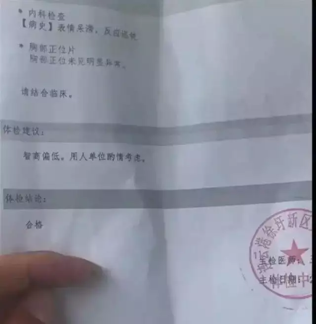 入职体检报告称“智商偏低“？律师解读太敷衍！国产剧侮辱观众智商，穿帮镜头频出，一个比一个离谱