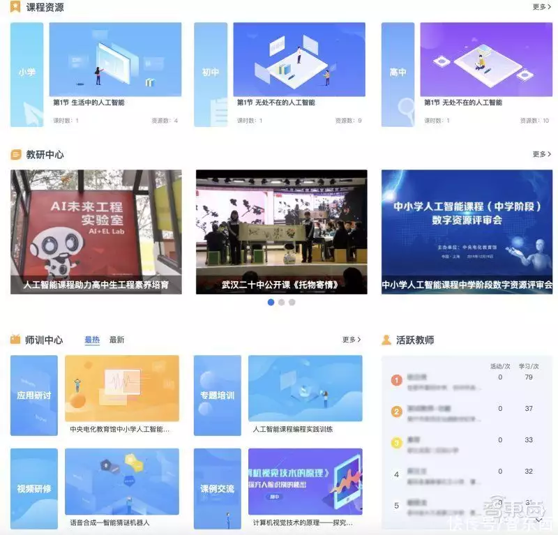 AI炼丹从娃娃抓起！超十省抢跑回顾：四川发现3米高的“狯狫”，直立行走爱吃猪油，一跃翻过5米深沟插图14