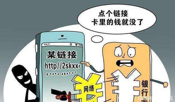 短信链接点开没有输入密码会盗走我的钱吗 短信链接点开没有输入密码会盗走我的钱吗