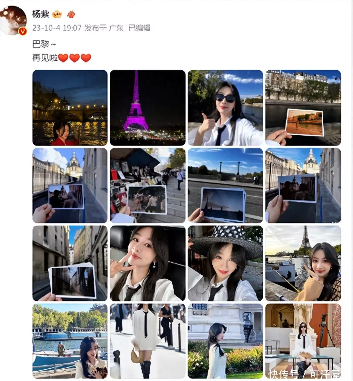 深度揭秘（杨紫很美）杨紫绝美，杨紫晒美照告别巴黎，多套造型曝光美出新高度，身材纤瘦超养眼张靓颖：被骗财骗色15年，为其打乳钉，最后支付了6个亿的分手费，跳动字节，搜狗翻译网页版，