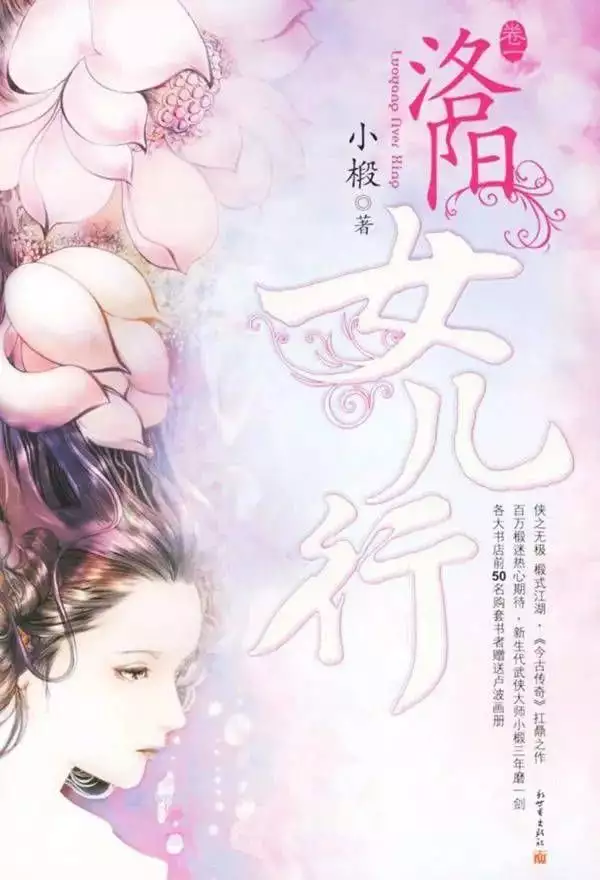 虎鹤妖师录小说