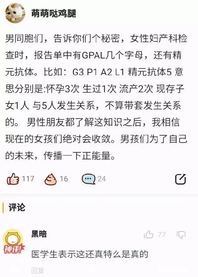 一张化验单就能知道女人交过几任男友？别再被骗了26张晚清老照片，名妓果然是名妓，就算是放在今天那也是妥妥美女 第2张