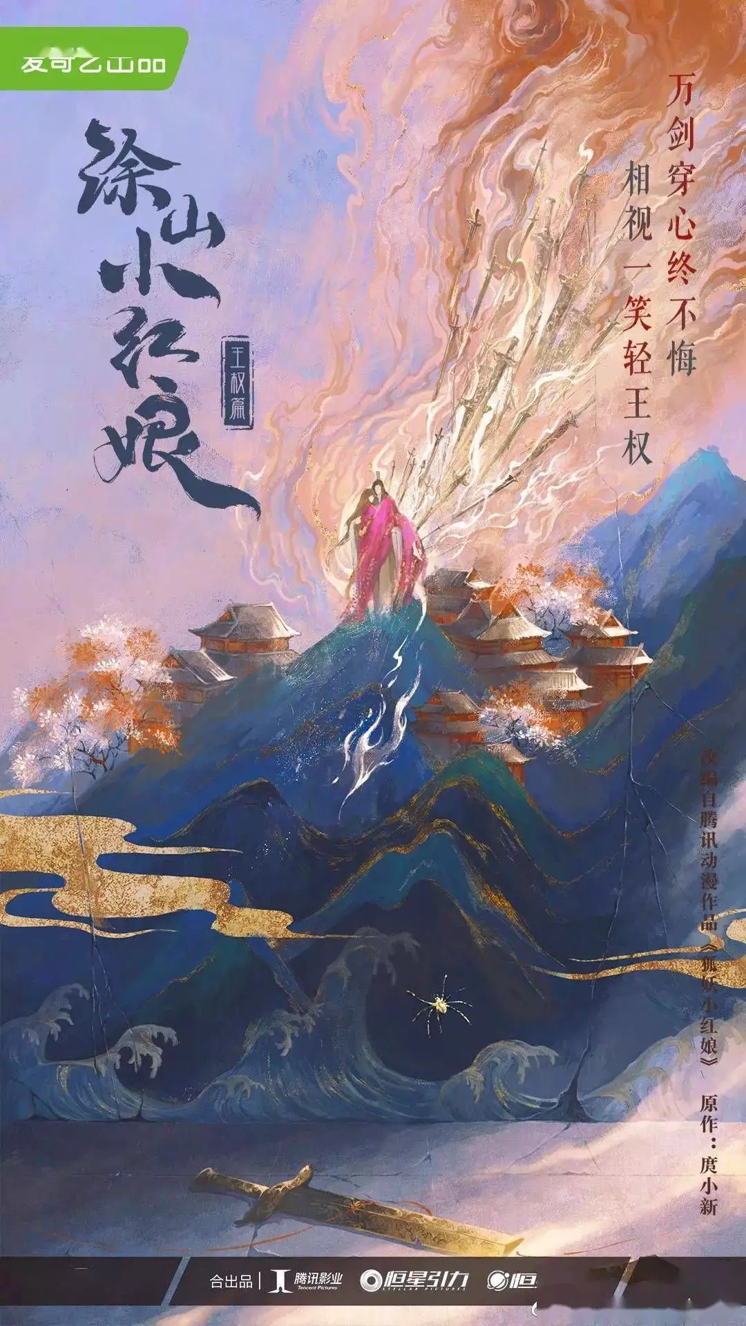 虎鹤妖师录小说