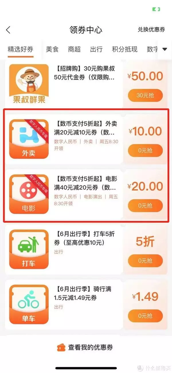 岩哥资讯 篇六十三：手慢无！最后一天！建行外卖20减10！电影40-20！中国建设银行储蓄卡信用卡支付优惠YYDS！央视“一姐”朱迅的消失，是整个主持界的悲哀和损失