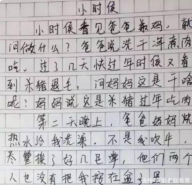 真没想到（责任作文）责任400字作文六年级 第7张