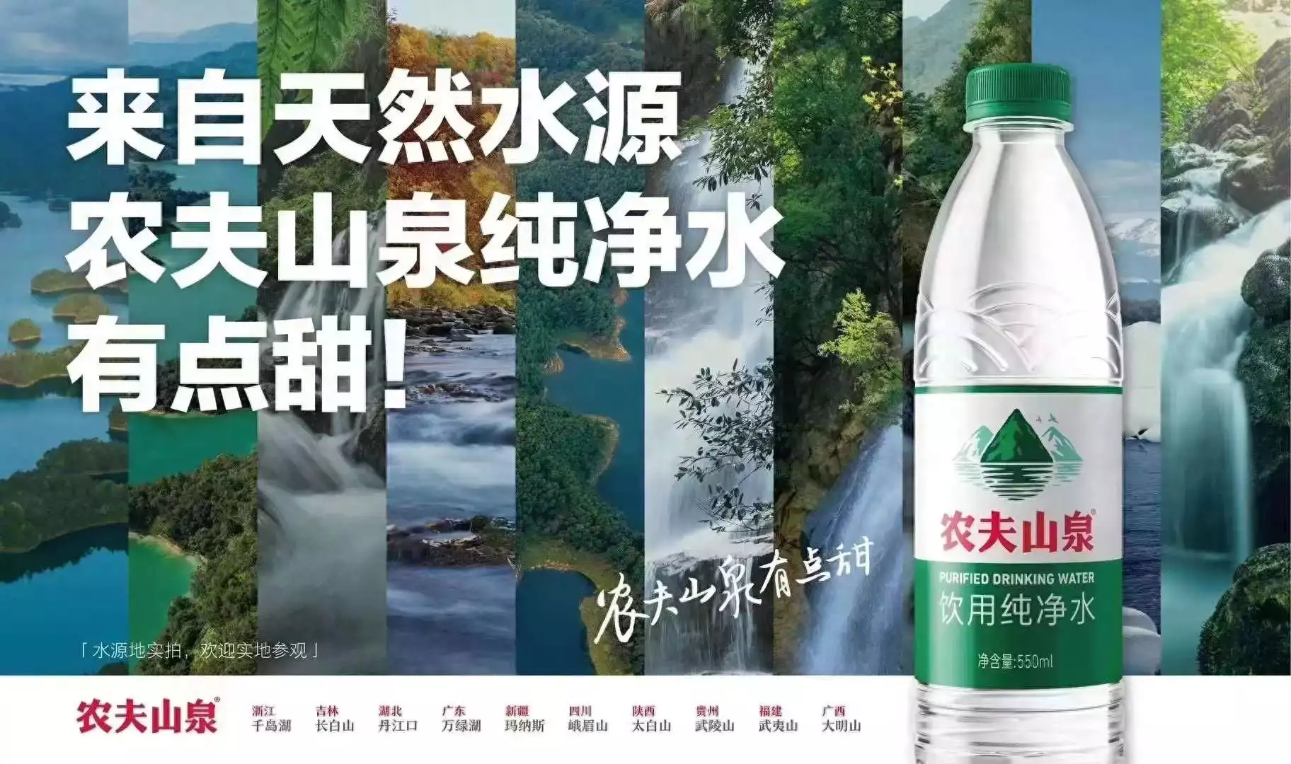 要做纯净水？农夫山泉有点“绿”？本以为是烂剧，结果一口气看12集，越看越上瘾，终于有好剧可追了