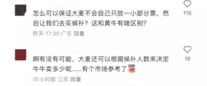 演唱会“候补购票”平台收6%服务费？消保委回应动物血到底干不干净？吃了排黑便，是肺部在排毒吗？医生说出答案