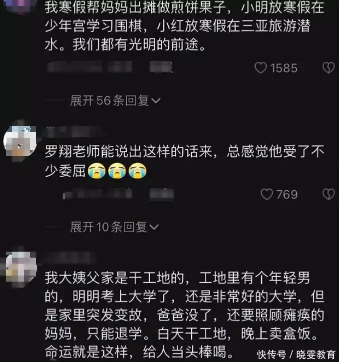 罗翔称上名校不仅靠努力更靠命（罗翔明言） 第7张