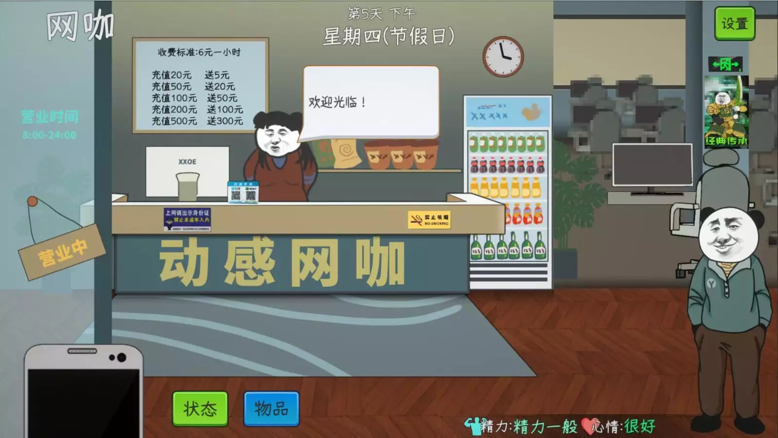 模拟经营游戏《超级赚钱的网络游戏模拟器》Steam页面上线 发售日待定从孩子沉迷游戏到主动交出手机,只因为我做到了放手和做回自己 模拟经营游戏《超级赚钱的网络游戏模拟器》Steam页面上线 发售日待定从孩子沉迷游戏到主动交出手机,只因为我做到了放手和做回自己