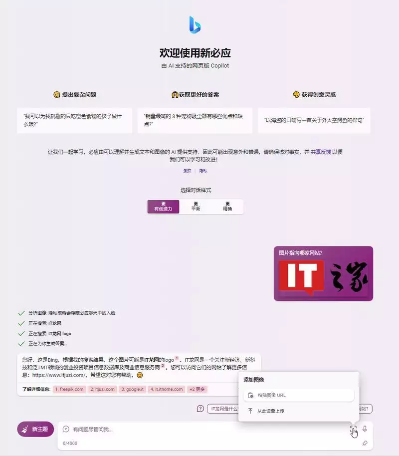 微软必应聊天开放可视化搜索101岁杨振宁拄拐现身，携妻与3个子女合影留念，翁帆站边上似保姆