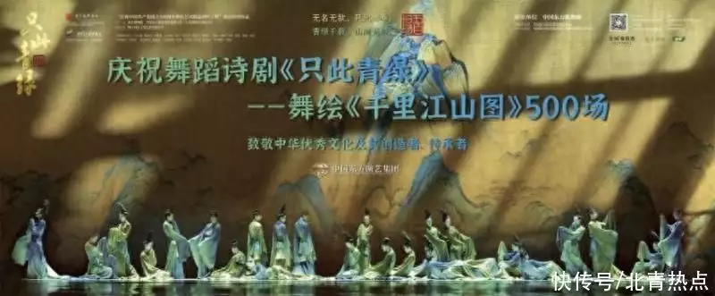 《只此青绿》迎来500场演出，已完成电影版、高清戏剧现场版拍摄溥仪下班挤公交，旗人看见后跪地高喊：皇上！他的回答让旗人闭嘴