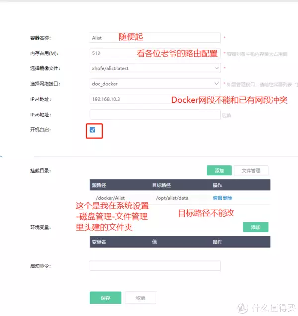 网盘好朋友：Alist（爱快+和彩云篇）中国有7对姓氏不能通婚，有3个还被写进族谱！永世不许通婚(爱快云平台)