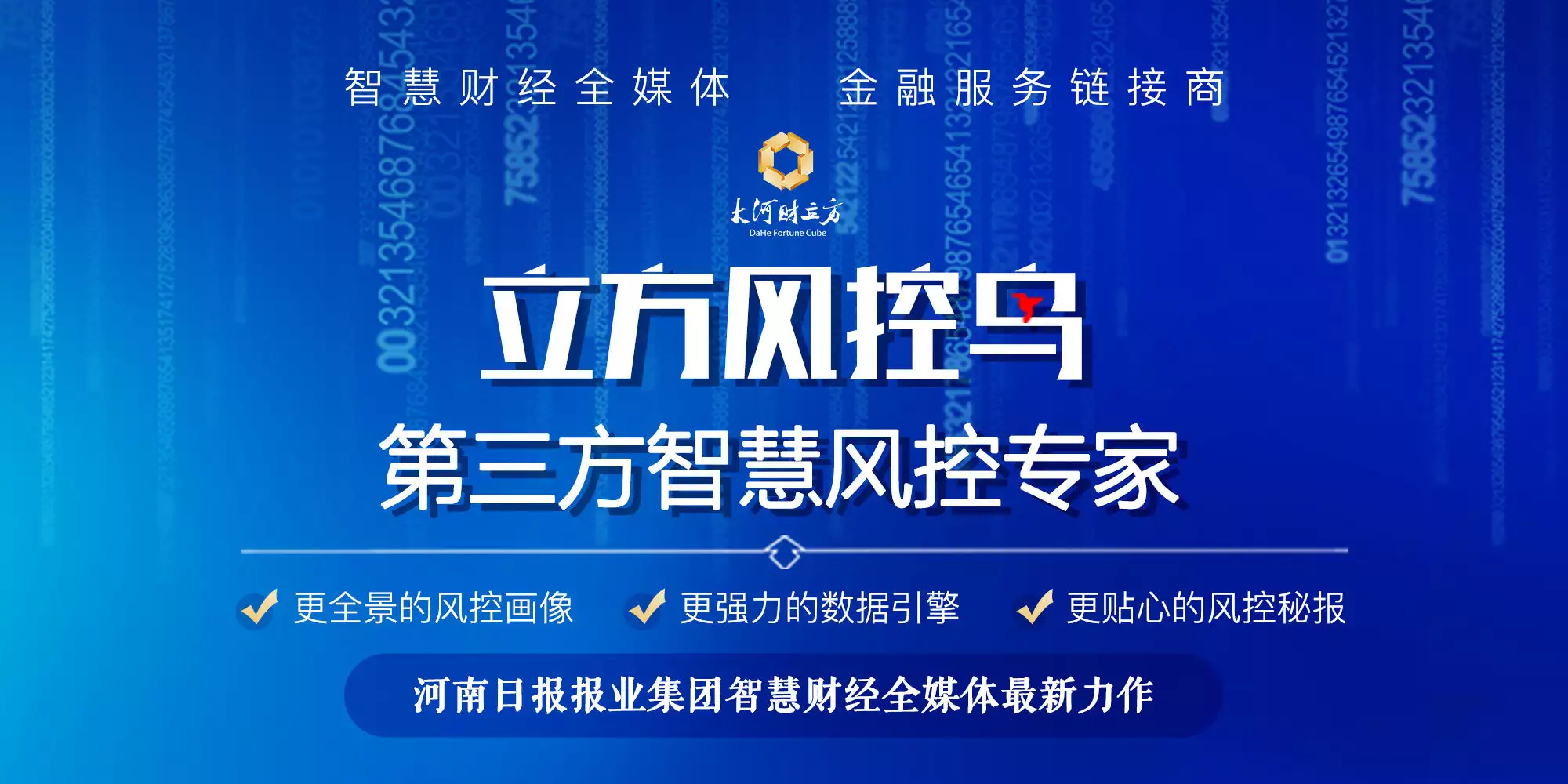 立方风控鸟·早报（6月13日）海航空姐被曝出轨成瘾，未婚夫放出大量不雅照，最终两败俱伤