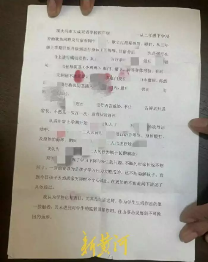 性教育专家谈大同校园性欺凌事件（对于性教育讲座的内容,有什么建议和想法） 第4张