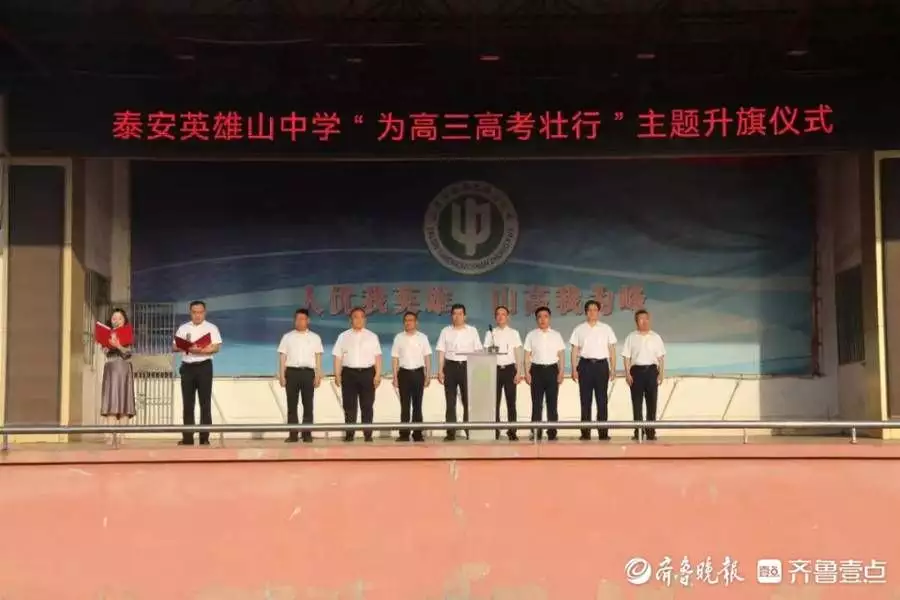 泰安英雄山中学 英雄文化特色教育 _ 英雄山中学 教师队伍建设 _泰安英雄山中学