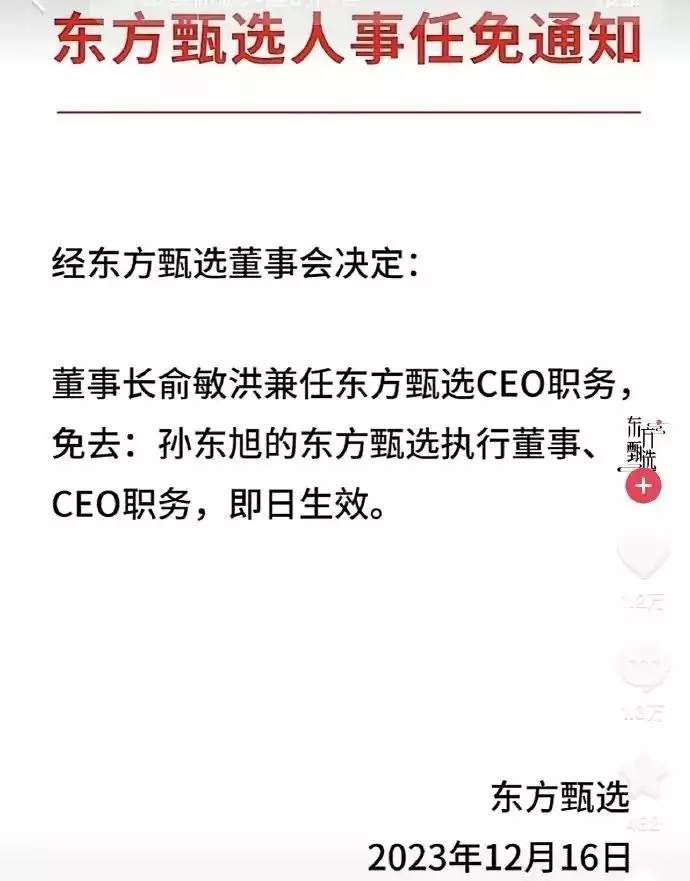 罗永浩为什么一直抓着东方甄选不放（罗永浩为什么能做新东方老师） 第2张