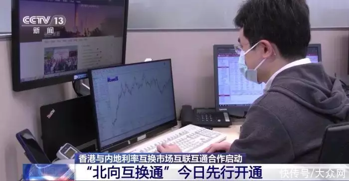 “北向互换通”今日先行开通 开市半小时成交金额超18亿元陈昌浩回国后默默无闻，妻子任副部长，儿子却是万人敬仰的大人物(北向对接什么意思)