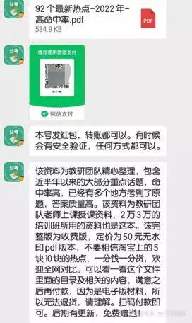 学会了吗（公务员考试资料）公务员考试资料题 第3张