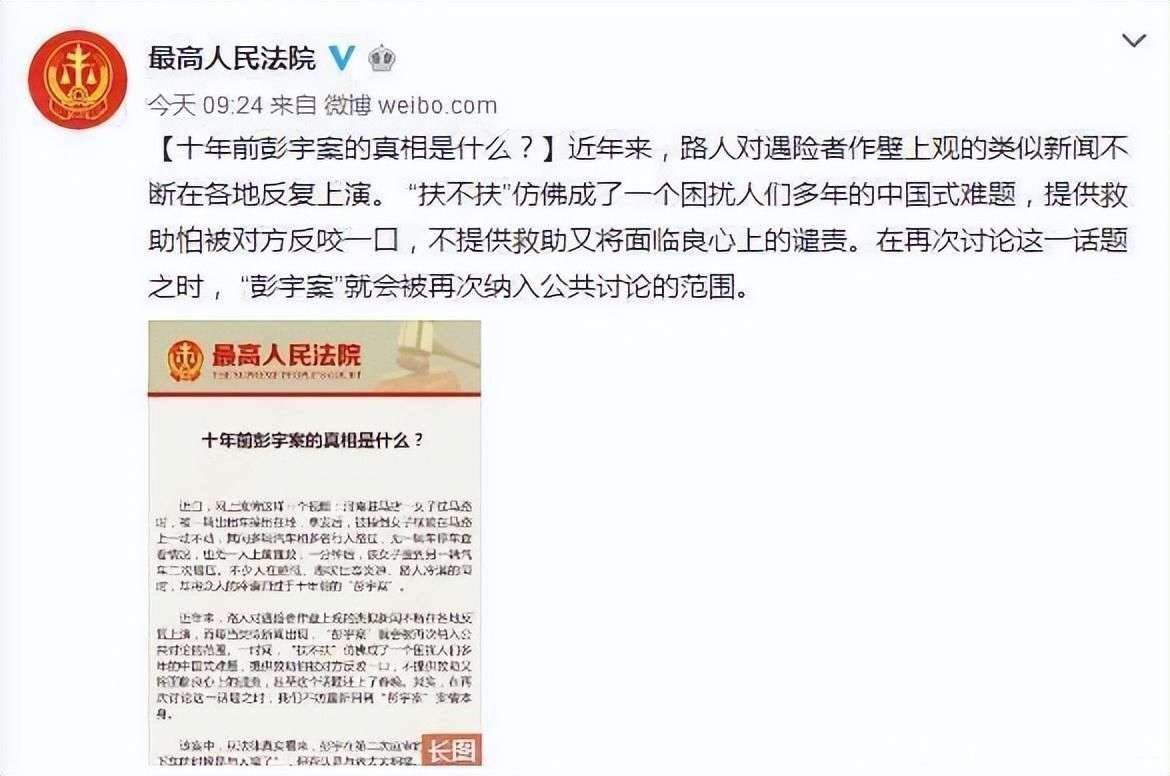 17年过去了，“彭宇案”法官被降职，老太太去世，彭宇：我撒谎了_【快资讯】