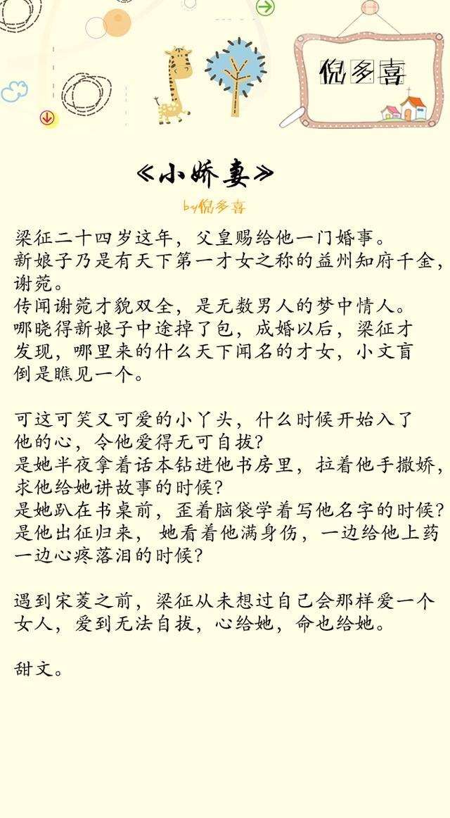 小说推荐7本倪多喜甜宠文!撩他入怀女追男,温馨治愈一生宠爱_【快资讯】