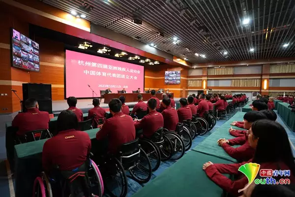 江南体育：杭州第四届亚残运会中国体育代表团正式成立 平均年龄26.5岁均为业余运动员播报文章