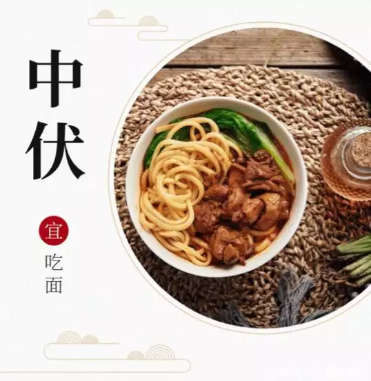 头伏饺子（头伏饺子二伏面三伏烙饼经典语录） 第14张