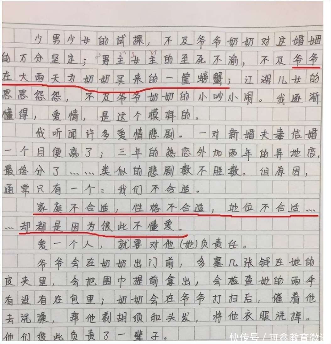 初中女生作文《原来我们都不懂爱》,老师看后泪流满面,直接满分_【快资讯】
