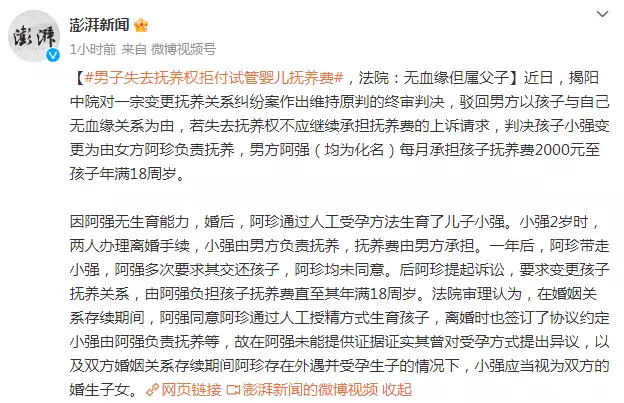 成都供卵试管医院（男子失去抚养权拒付试管婴儿抚养费，法院：无血缘但属父子《长月烬明》稷泽才是幕后黑手，骗了黎苏苏四次，目的是复活魔神）