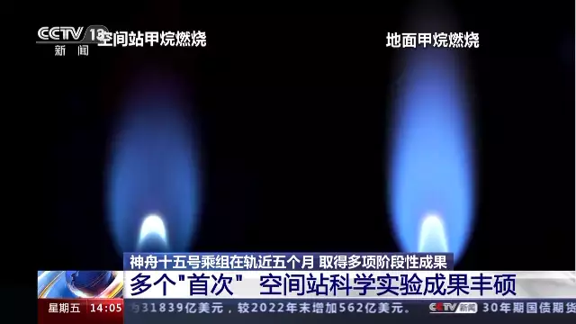 神舟十五号乘组在轨近五个月完成多个“首次” 空间站科学实验成果丰硕尴尬！汪峰洛阳演唱会惨淡收场，场馆空荡荡，最后10分钟免费放人