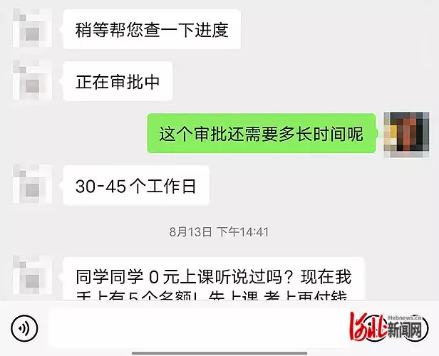 不看后悔（中公教育招聘）boss直聘收费和免费区别 第2张