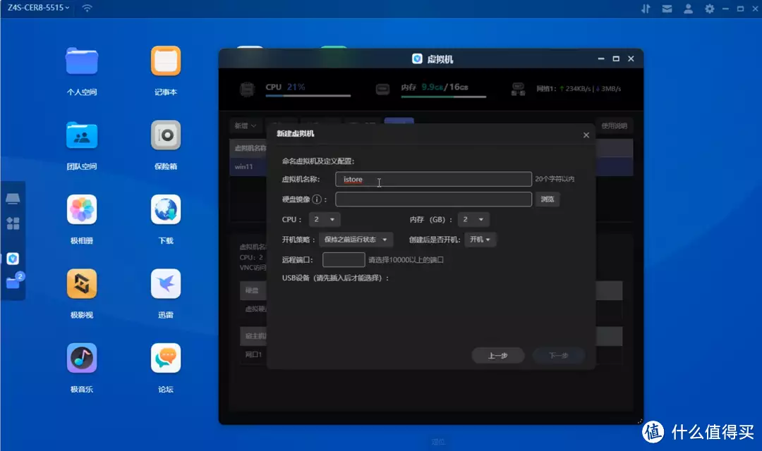 极空间虚拟机体验,win11注意事项&istoreOS旁路由部署教程夏太后陵墓现神秘动物骨骼,竟然是灭绝的动物,专家:不敢相信