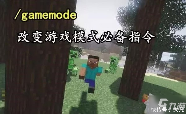我的世界指令代码大全2021_MC指令代码大全_【快资讯】