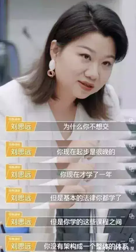 offer5里的刘思远律师,活成了所有女生羡慕的模样_【快资讯】