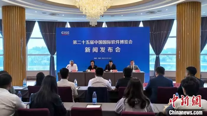 第25届中国国际软件博览会将在天津举办