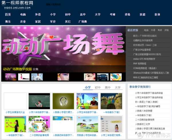 免费学习网站