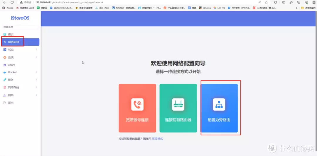 极空间虚拟机体验,win11注意事项&istoreOS旁路由部署教程夏太后陵墓现神秘动物骨骼,竟然是灭绝的动物,专家:不敢相信
