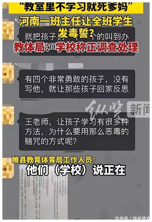 河南一班主任让全班学生发毒誓（河南省名班主任） 第7张