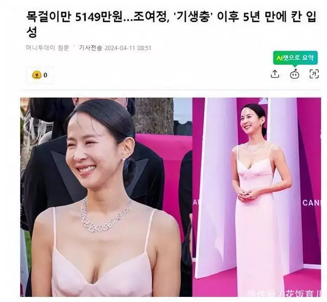韩国知名女星，时隔5年再次亮相戛纳，她佩戴的项链价值5千万韩元她从高烧到去世仅16天，在演唱现场复发，后因抢救无效离世