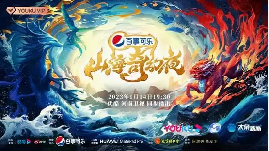 国风音乐晚会山海奇幻夜_优酷河南卫视山海奇幻夜_电视剧山海经完整版在线观看